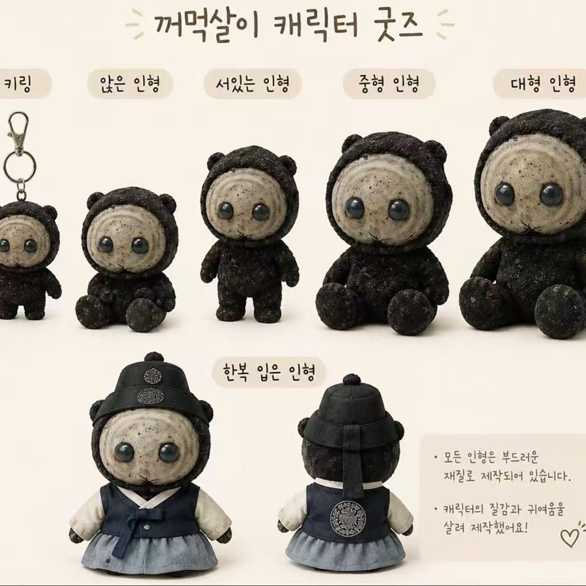 Llavero de Peluche de Drama Co - Korean Desk Setup reseña y precio